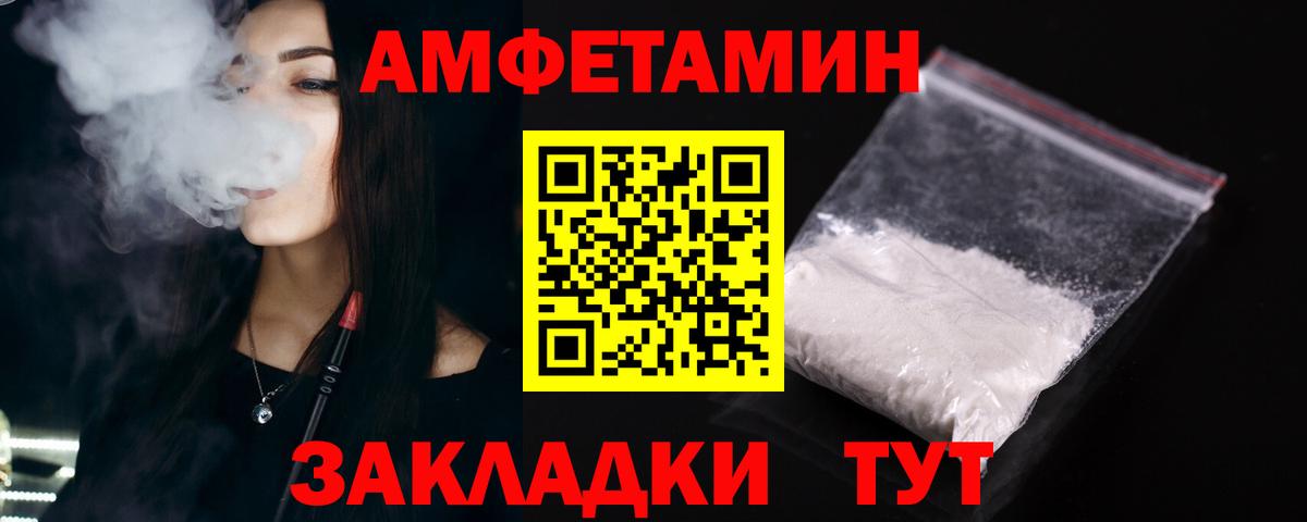 Amphetamine 98% Нижнеудинск