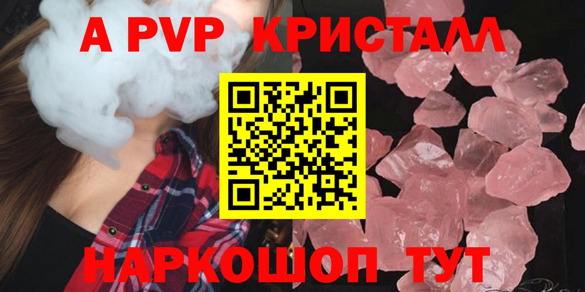 Нижнеудинск  A-PVP СК  Вход с VPN  APVP Соль 
