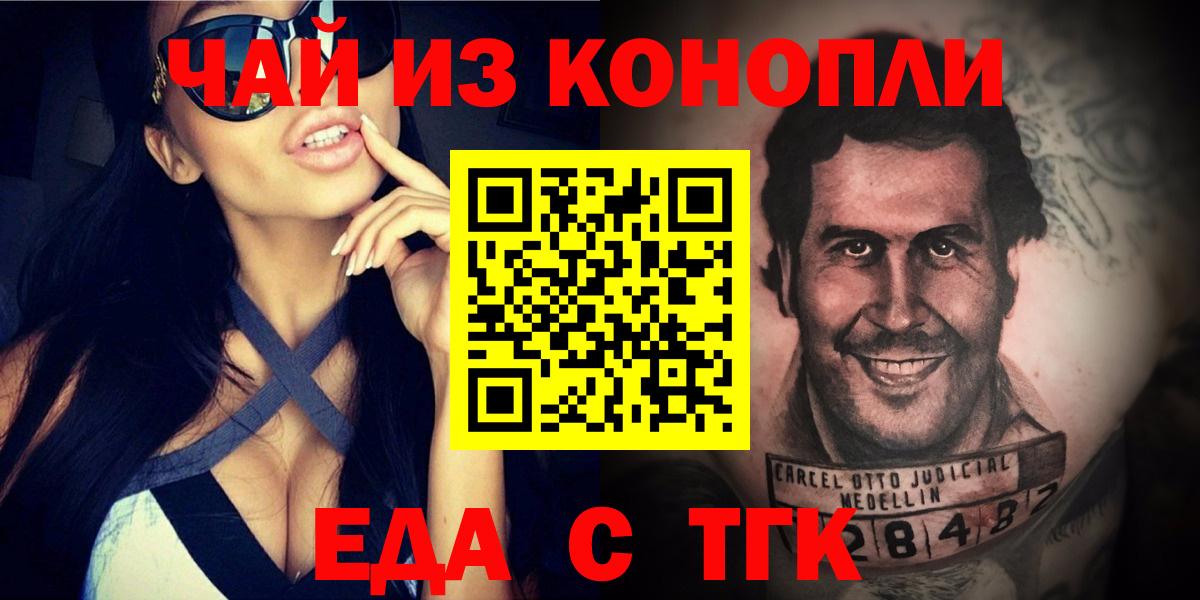 Canna-Cookies конопля  Вход с VPN  Нижнеудинск 