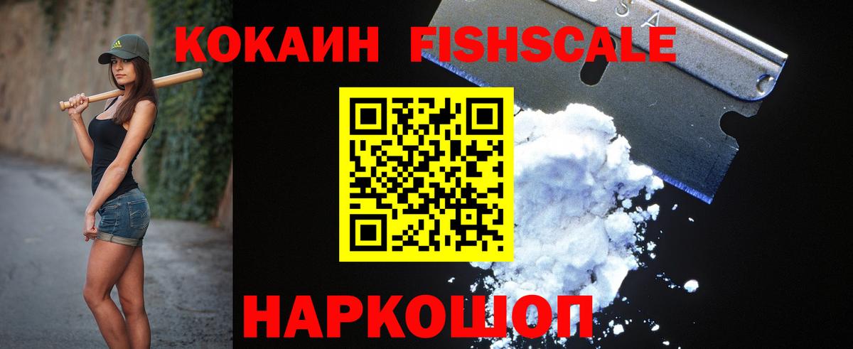Кокаин Эквадор Нижнеудинск