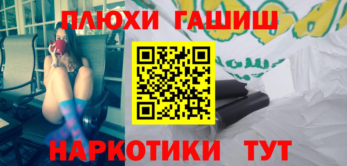 Нижнеудинск  Гашиш гарик  Вход с VPN  ГАШ Cannabis 
