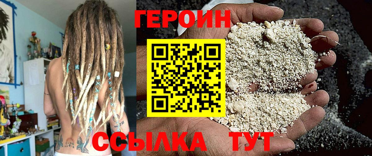 Героин Афган  Вход с VPN  Нижнеудинск 