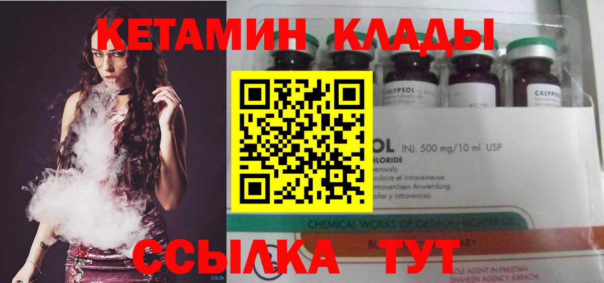 Нижнеудинск  Кетамин ketamine  Вход с VPN 