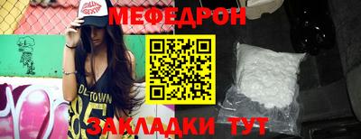 мяу мяу мука Железноводск