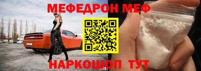 мяу мяу мука Железноводск