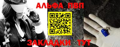 альфа пвп Ефремов
