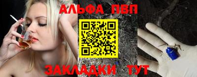 альфа пвп Ефремов