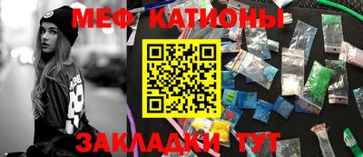мяу мяу мука Железноводск