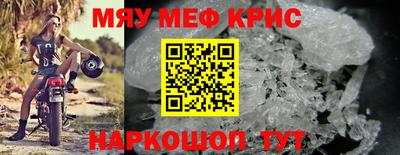 мяу мяу мука Железноводск