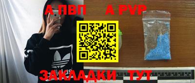 альфа пвп Ефремов