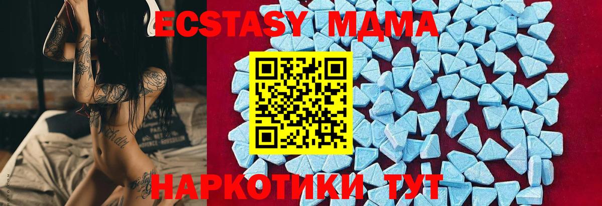 MDMA  МДМА молли  Вход с VPN  MDMA молли  Нижнеудинск 