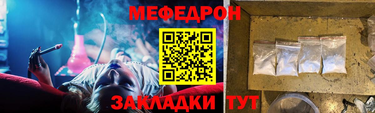 Мефедрон кристаллы  МЯУ-МЯУ  Нижнеудинск  МЯУ-МЯУ  МЕФ 4 MMC  Вход с VPN 