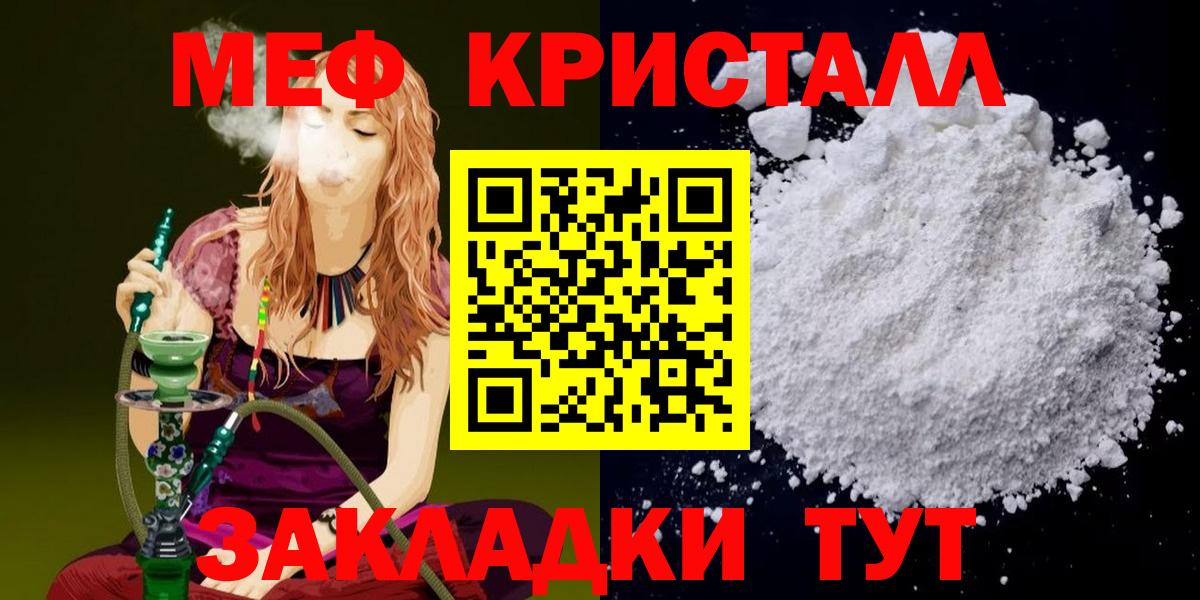 Мефедрон кристаллы Нижнеудинск