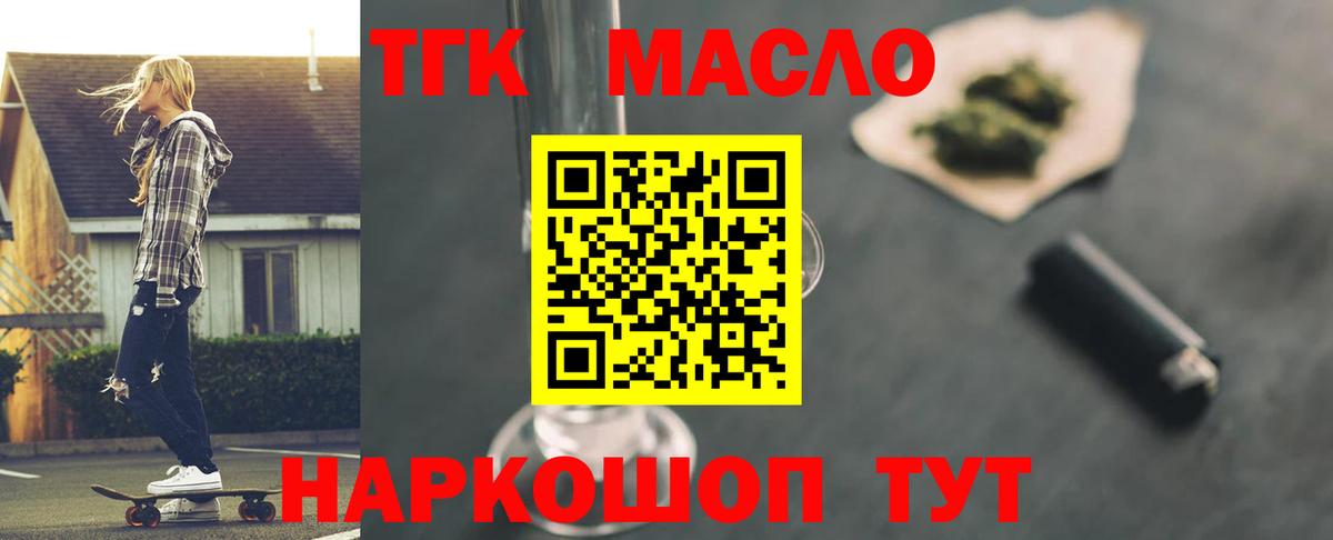 Дистиллят ТГК жижа  Вход с VPN  ТГК жижа  Нижнеудинск 